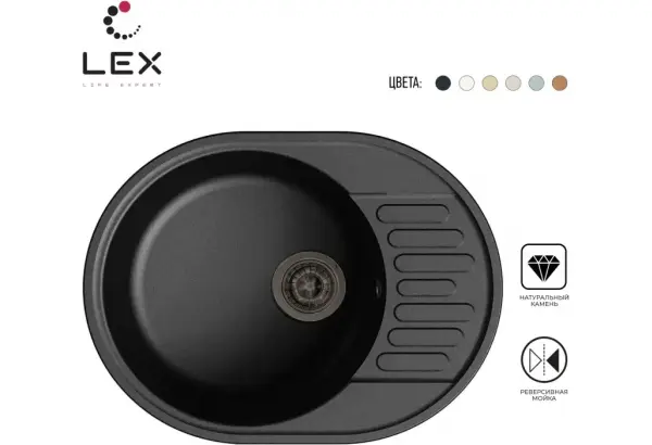 LEX Orta 620 Black - главное фото