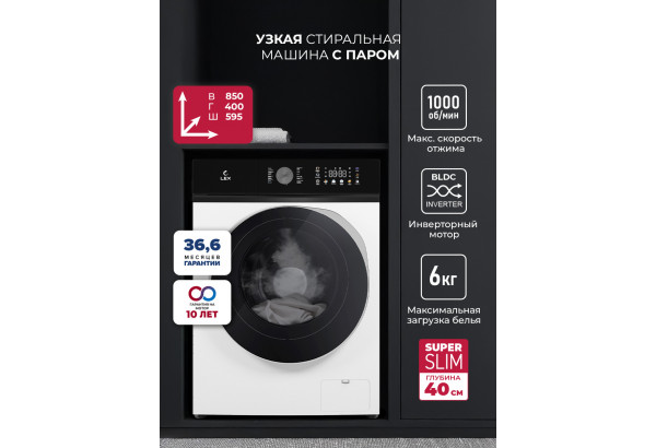 LEX LWM06010WBTHID slim - главное фото