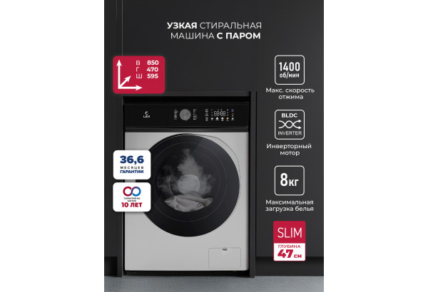 LEX LWM08014GRTHID slim - главное фото