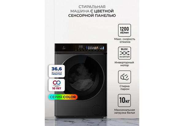 LEX LWM10012BLID color - главное фото