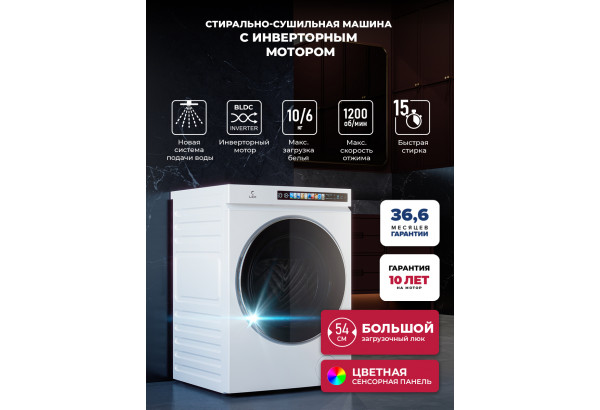 LEX LWM 10612 WHID MAGNA - главное фото