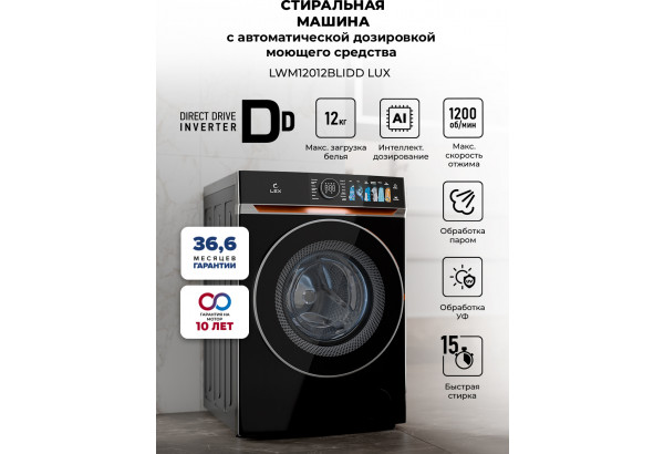 LEX LWM12012BLIDD Lux - главное фото