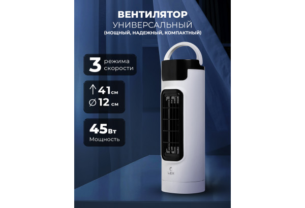 LEX LXFC 8371 - главное фото