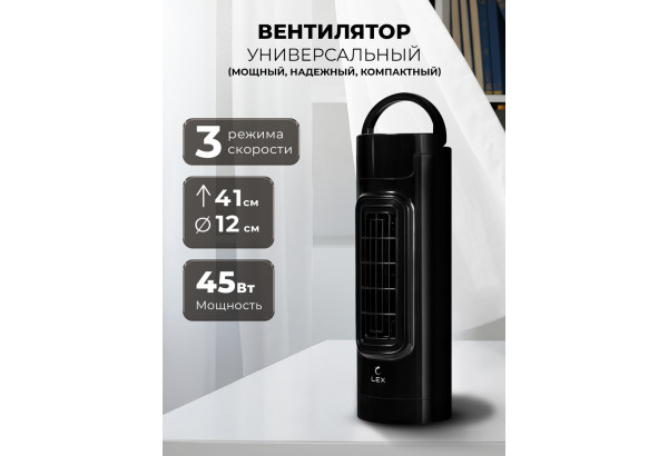 LEX LXFC 8372 - главное фото