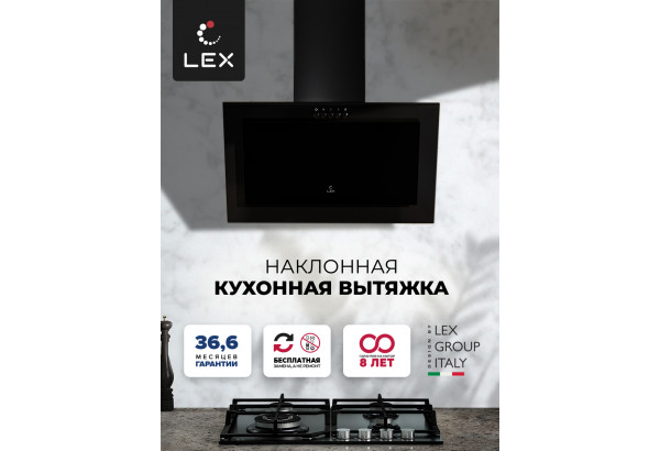 LEX Mio 600 Black - главное фото