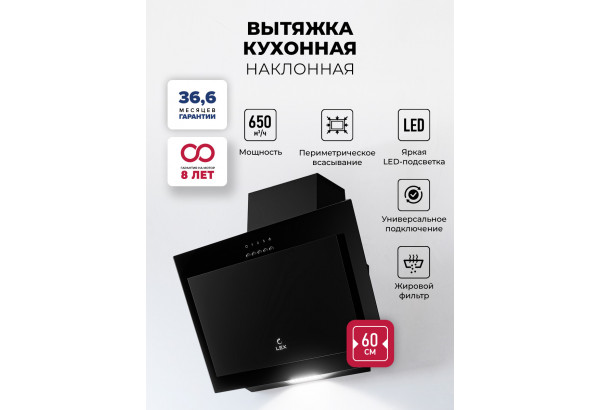 LEX Mio 600 Black - главное фото