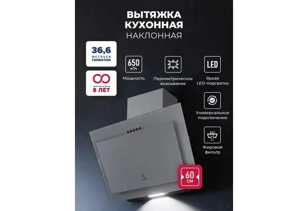 LEX Mio 600 Grey - главное фото