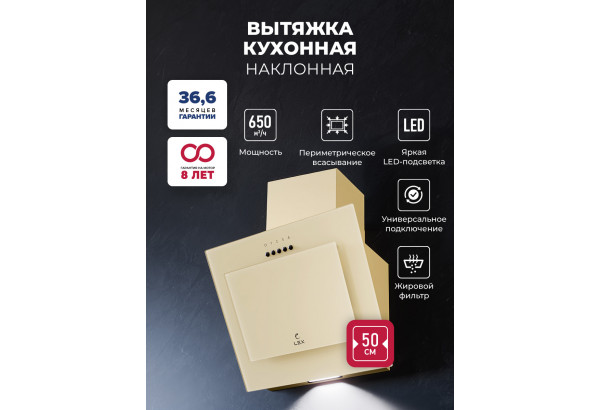 LEX Mio G 500 Ivory - главное фото