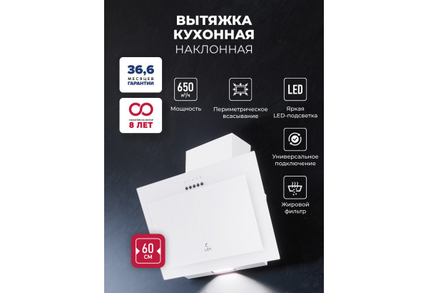 LEX Mio G 600 White - главное фото