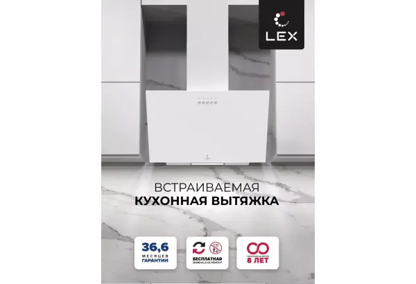 LEX MOZA 600 White - главное фото