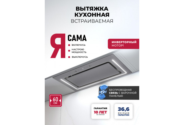 LEX NOVA 600 Inverter GR - главное фото