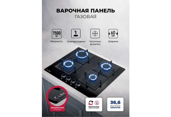 LEX GVG 644A BBL - главное фото