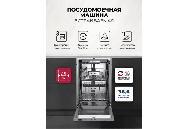 LEX PM 4573N Premium - главное фото