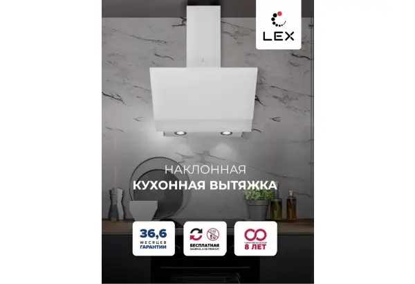 LEX ARIA 600 WHITE - главное фото