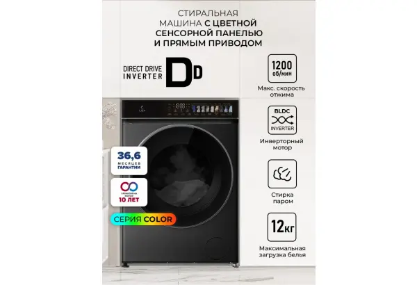 LEX LWM12012BLIDD color - главное фото