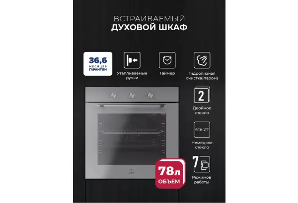 LEX EDP 670 GR MAX - главное фото