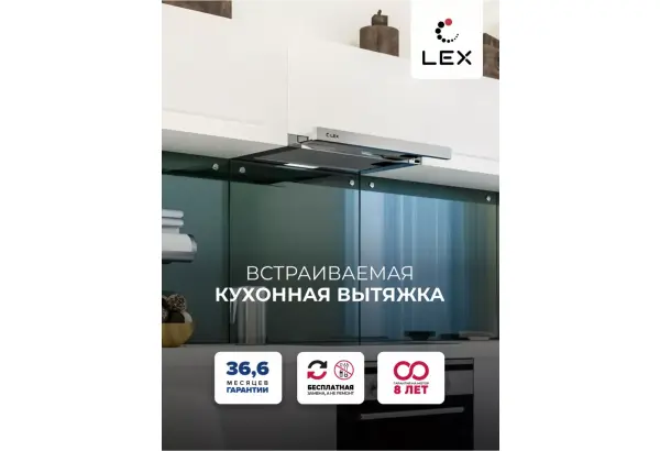 LEX HOGAN 500 INOX - главное фото