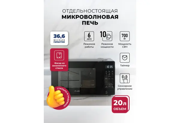 LEX FSMO D20.10 BL - главное фото