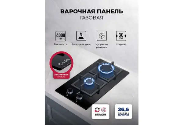 LEX GVG 324 BBL - главное фото