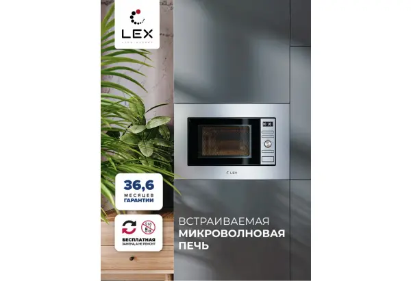 LEX BIMO 20.05 IX - главное фото