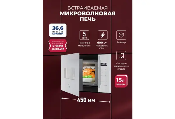 LEX BIMO 15.02N WH - главное фото