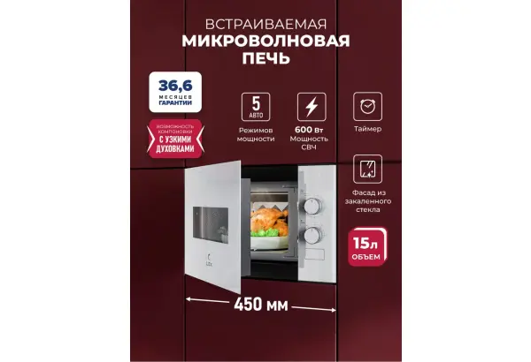 LEX BIMO 15.01N WH - главное фото