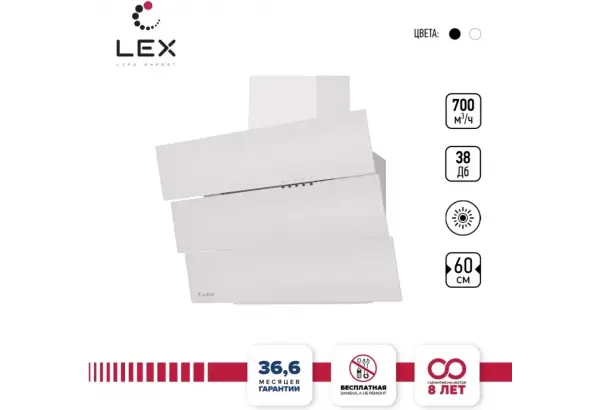 LEX RIO G 600 White - главное фото