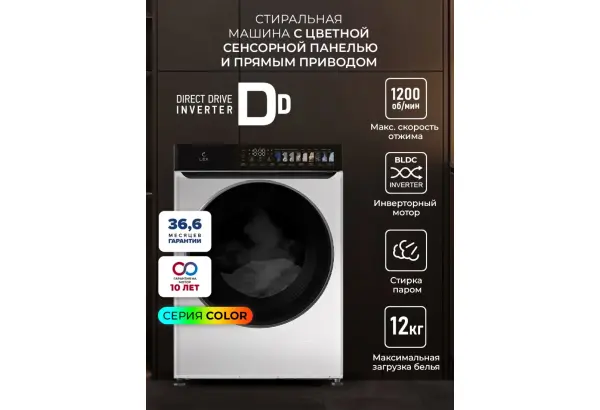 LEX LWM12012WIDD color - главное фото