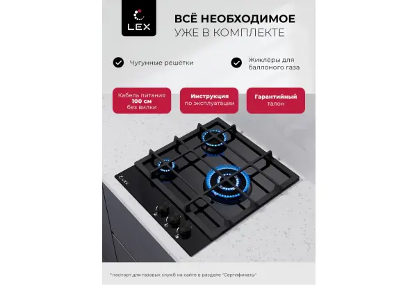 LEX GVG 431 BBL - главное фото